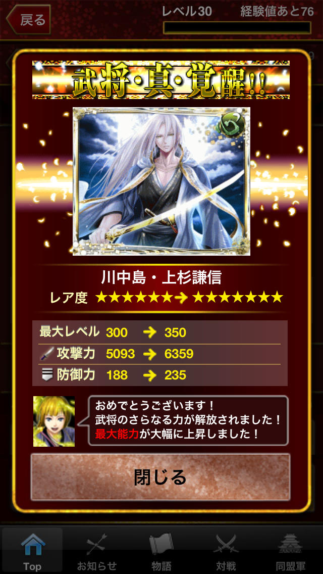 真・戦国バスターのスクリーンショット_2