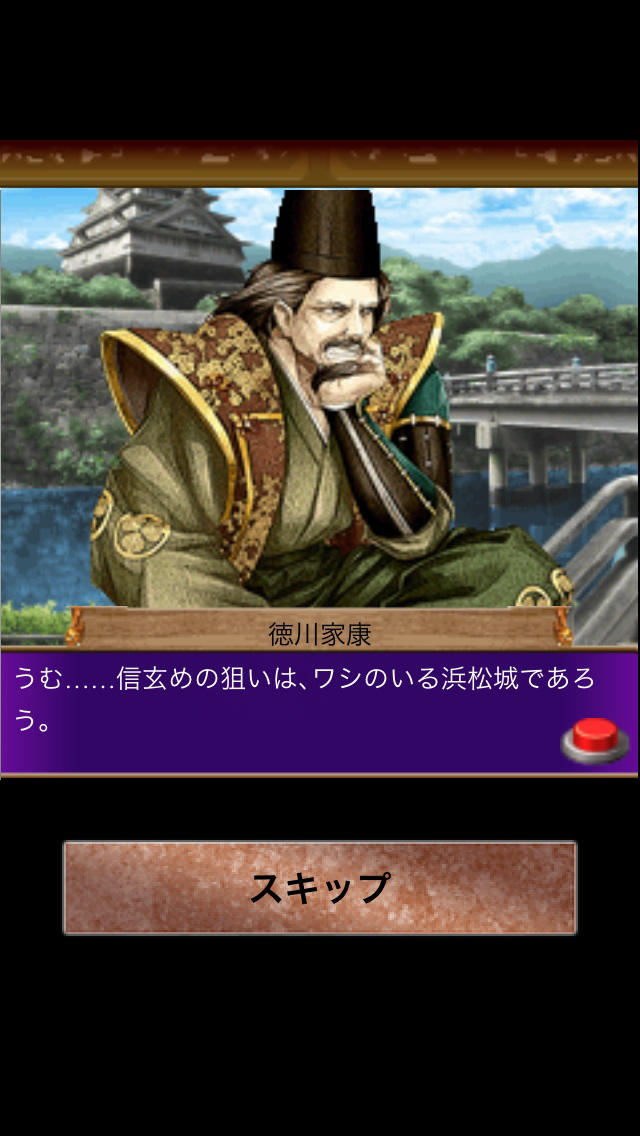 真・戦国バスターのスクリーンショット_3