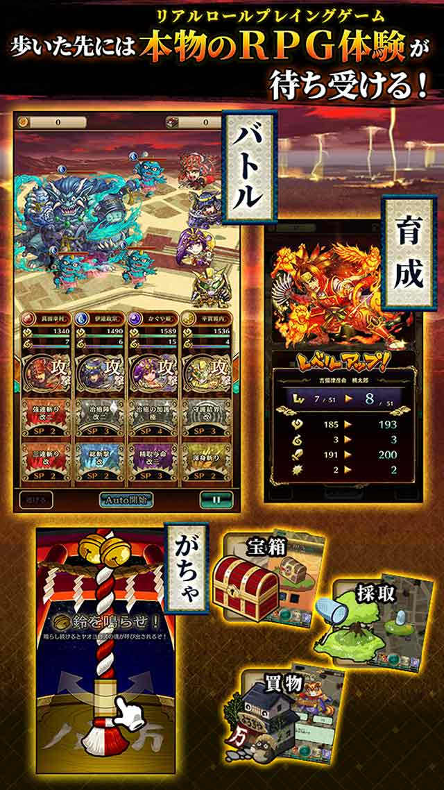 八百万クエストのスクリーンショット_4