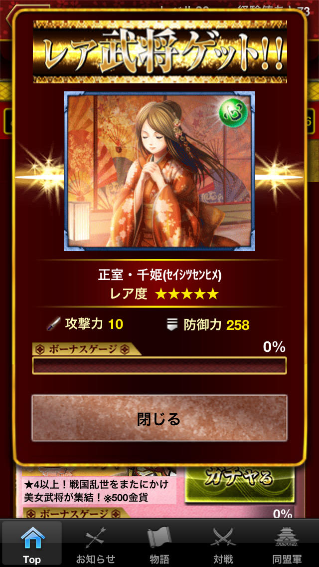 真・戦国バスターのスクリーンショット_4