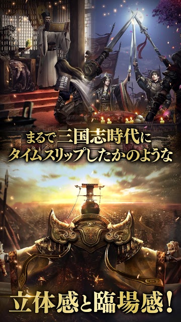 三国覇王戦記～乱世の系譜～のスクリーンショット_2