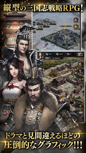 三国覇王戦記～乱世の系譜～のスクリーンショット_3