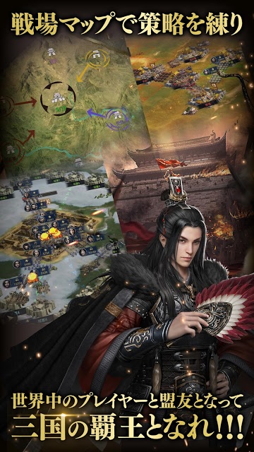 三国覇王戦記～乱世の系譜～のスクリーンショット_5