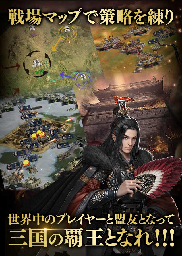 三国覇王戦記～乱世の系譜～のスクリーンショット_4