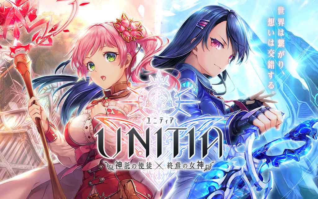 UNITIA　神託の使徒×終焉の女神のスクリーンショット_1
