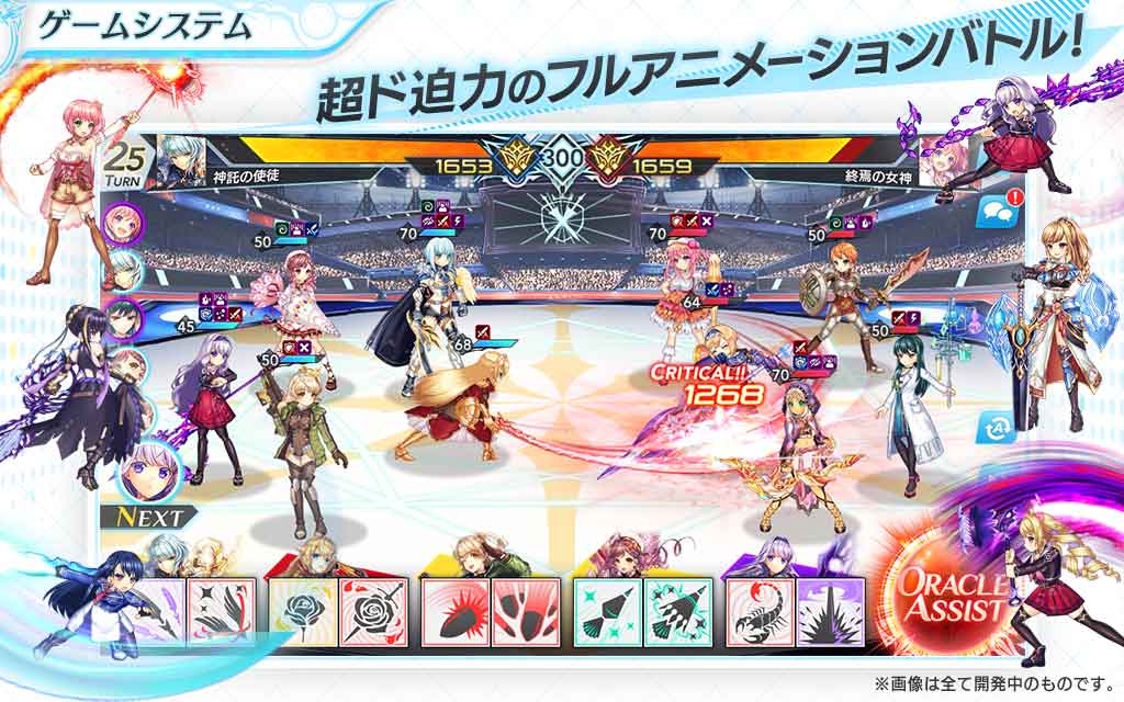 UNITIA　神託の使徒×終焉の女神のスクリーンショット_2