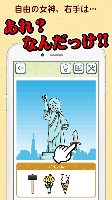 うろおぼえ福笑い－暇つぶし用㊙現代版福笑いのスクリーンショット_1