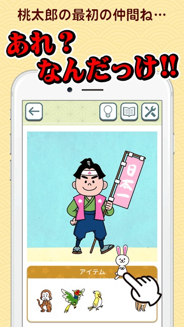 うろおぼえ福笑い－暇つぶし用㊙現代版福笑いのスクリーンショット_2