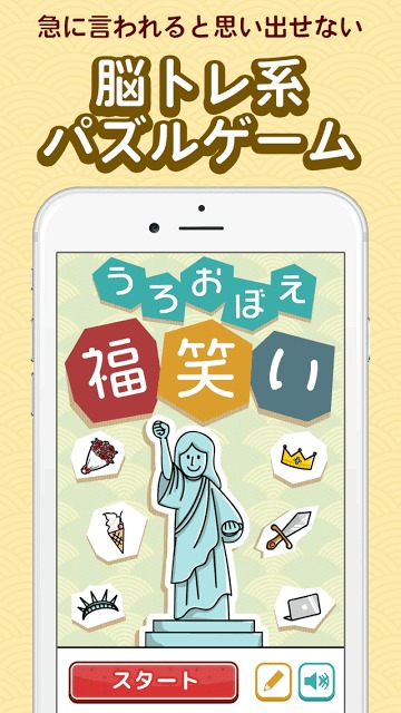 うろおぼえ福笑い－暇つぶし用㊙現代版福笑いのスクリーンショット_3