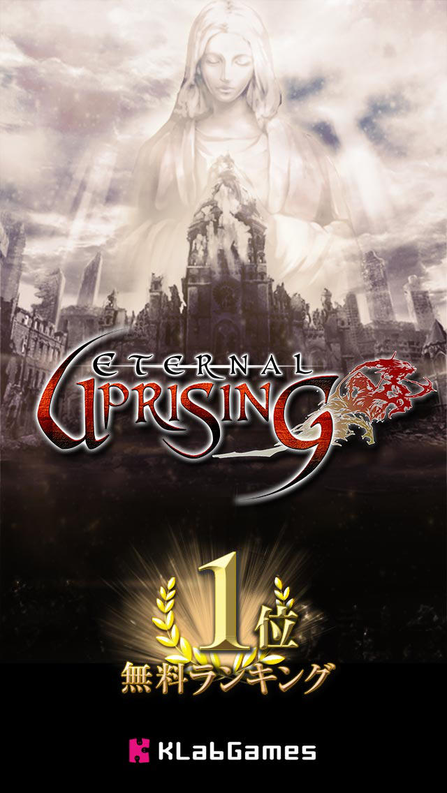 エターナルアップライジングのスクリーンショット_1
