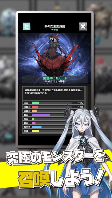 クトゥルフ無限召喚のスクリーンショット_2