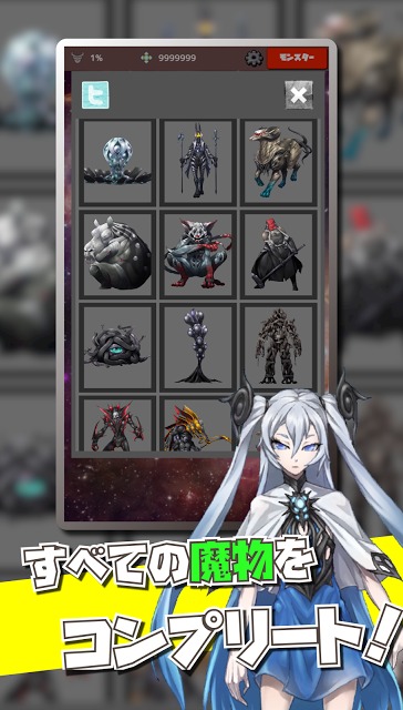 クトゥルフ無限召喚のスクリーンショット_3