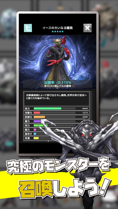 クトゥルフ無限召喚のスクリーンショット_1