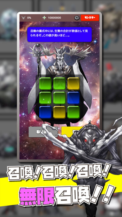 クトゥルフ無限召喚のスクリーンショット_4