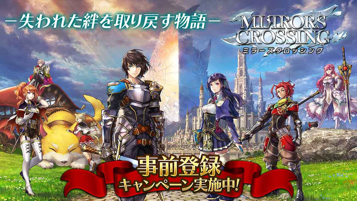 ミラーズクロッシング (MIRRORS CROSSING)のスクリーンショット_1