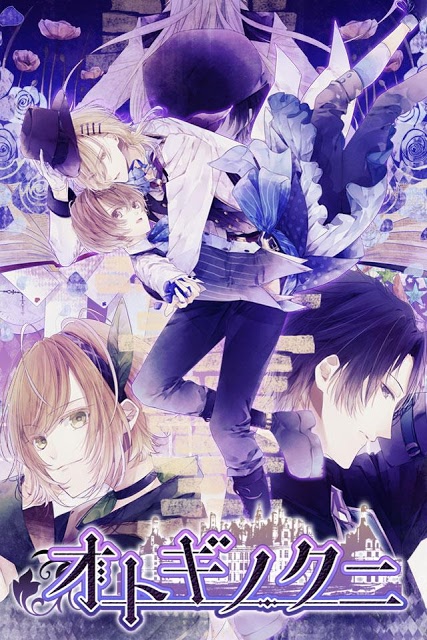 【BL】オトギノクニのスクリーンショット_1