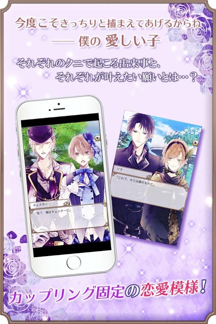 【BL】オトギノクニのスクリーンショット_2