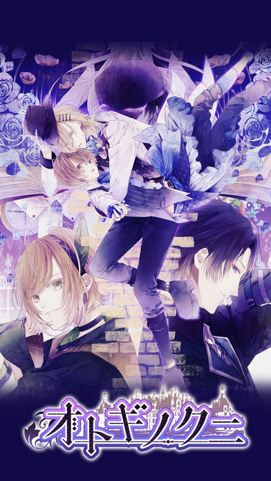 【BL】オトギノクニのスクリーンショット_1