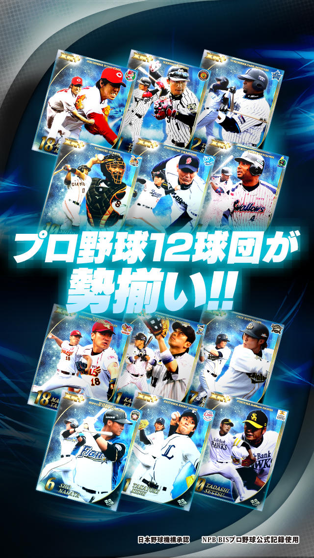 プロ野球グランドスラムのスクリーンショット_1