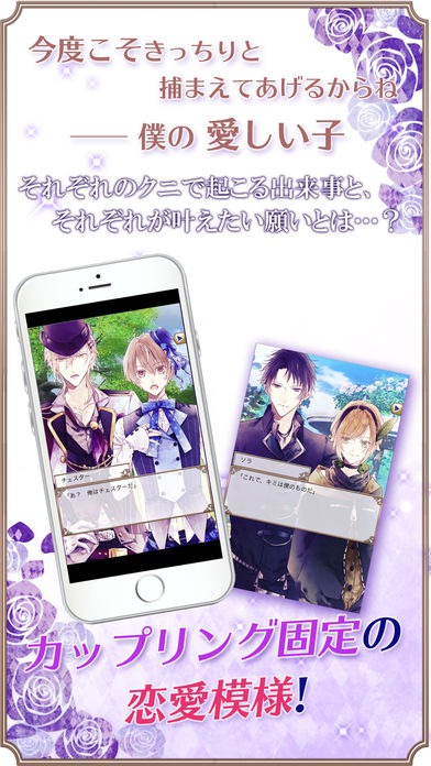 【BL】オトギノクニのスクリーンショット_2