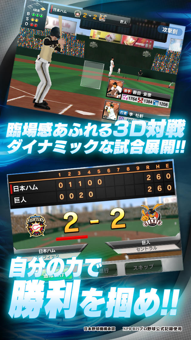 プロ野球グランドスラムのスクリーンショット_2