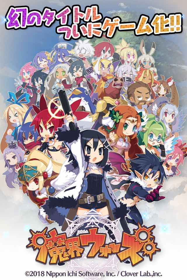 魔界ウォーズのスクリーンショット_1