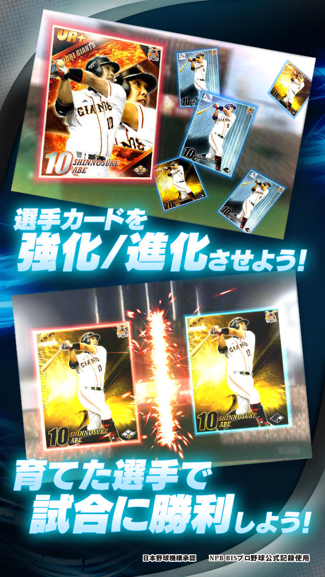 プロ野球グランドスラムのスクリーンショット_3