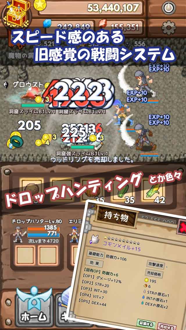 ドロップハンター -やりこみ系RPG-のスクリーンショット_3