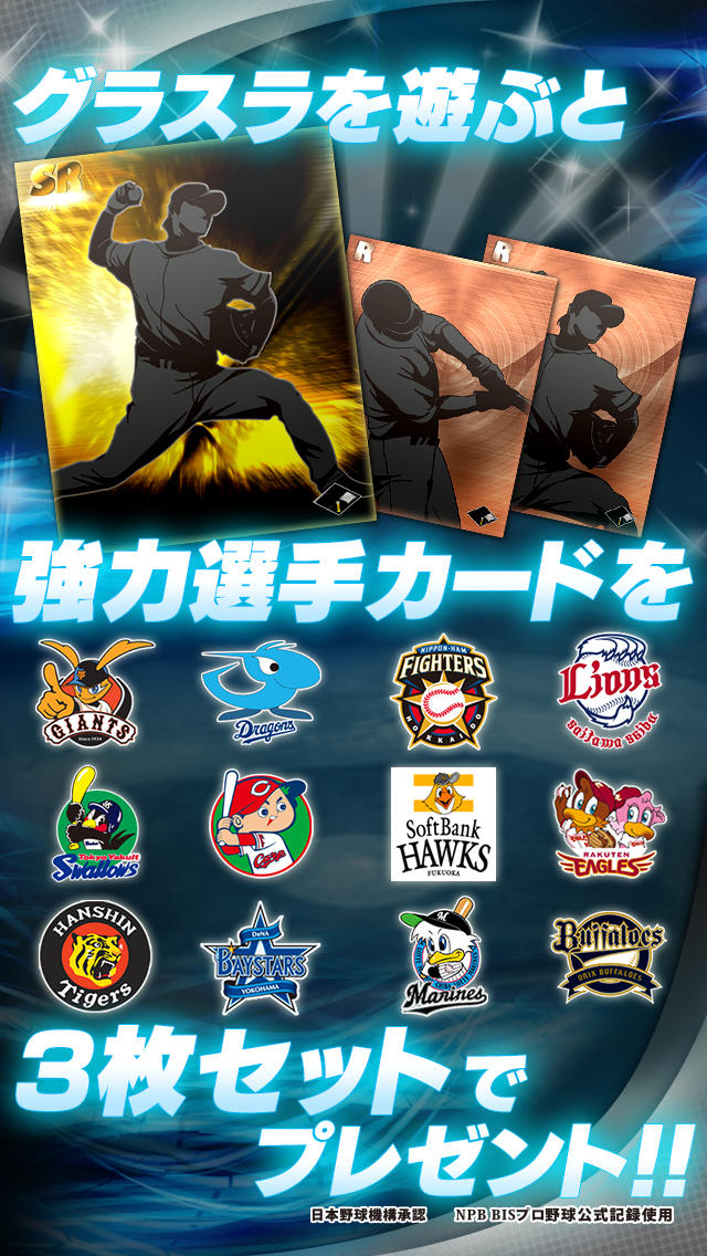 プロ野球グランドスラムのスクリーンショット_5