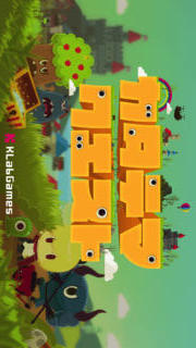 カタテマクエストのスクリーンショット_1