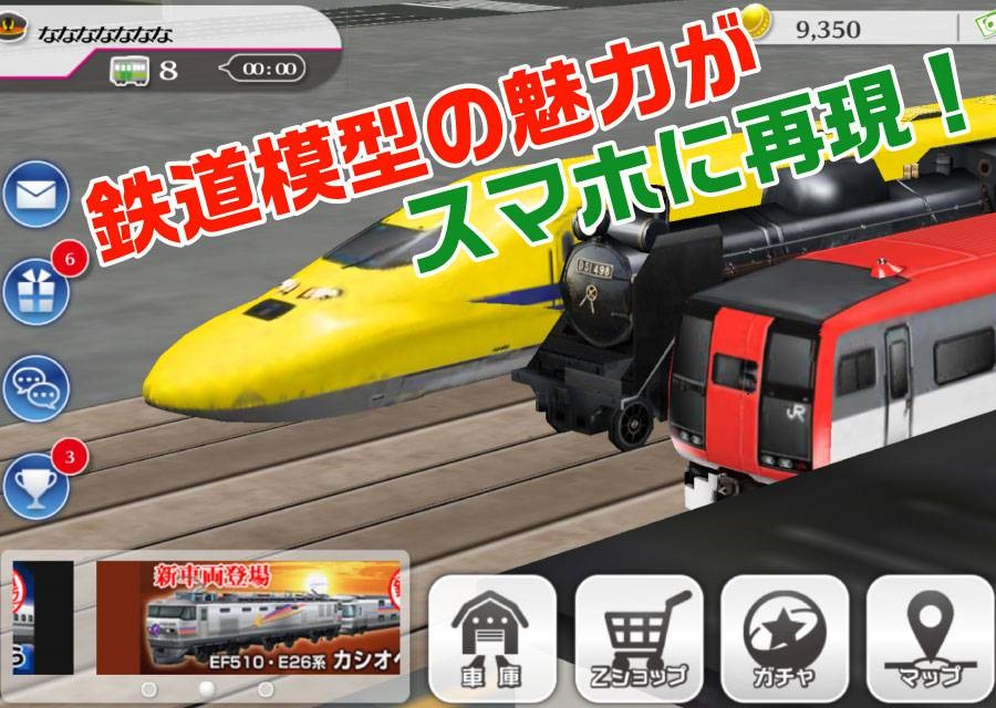 鉄道パークzのゲームアプリ情報 予約トップ10