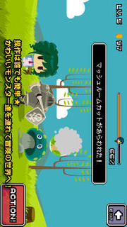 カタテマクエストのスクリーンショット_2