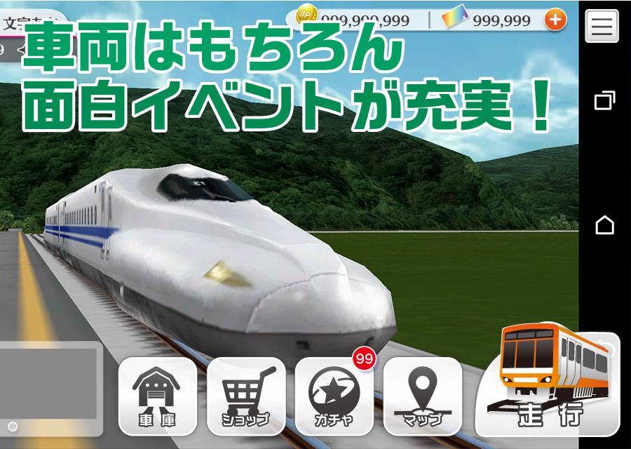 鉄道パークZのスクリーンショット_2