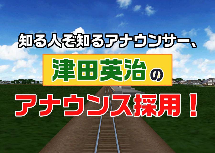 鉄道パークZのスクリーンショット_4