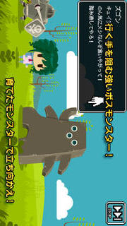 カタテマクエストのスクリーンショット_3