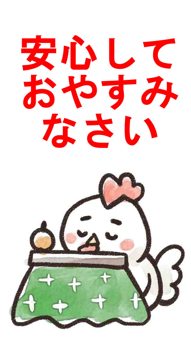 あと５分だけ寝かせてタイマー Moreover 操作不要のスクリーンショット_5