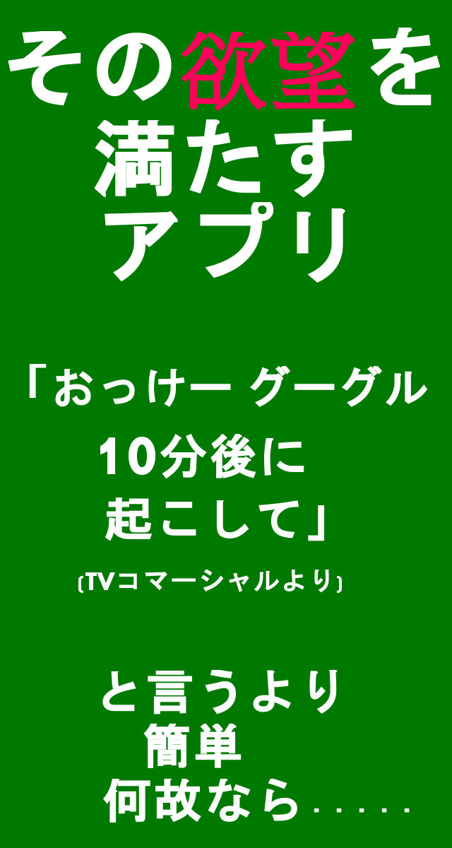 もー１０分寝かせてタイマー Moreover 操作不要のスクリーンショット_2