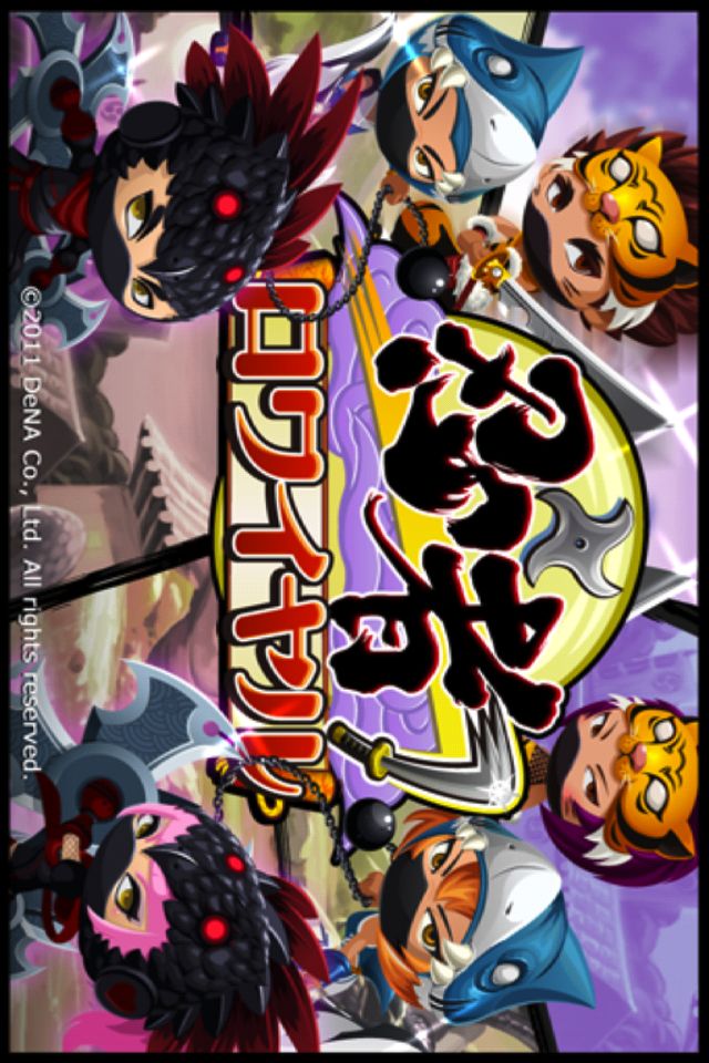 忍者ロワイヤルのアプリ情報 予約トップ10