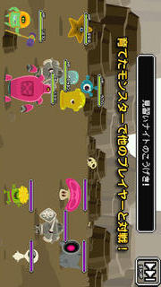 カタテマクエストのスクリーンショット_4