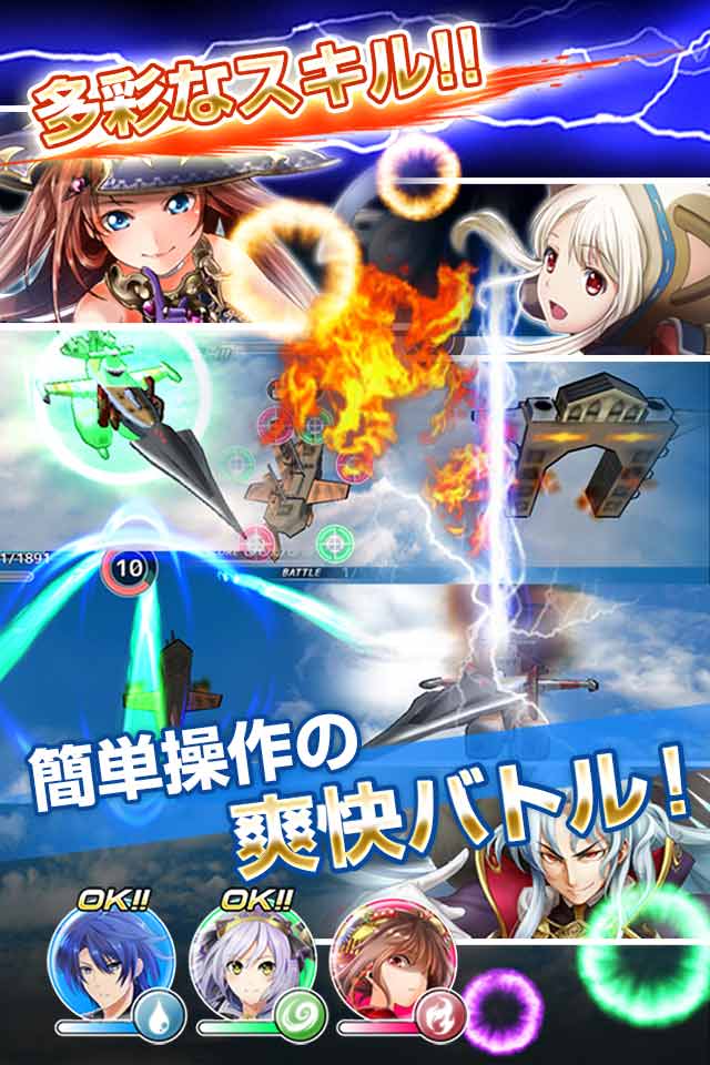 天空のクラフトフリートのスクリーンショット_2