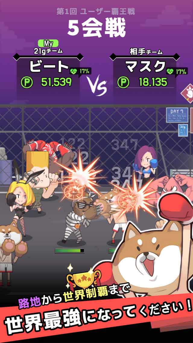 ファイターへの道のスクリーンショット_3