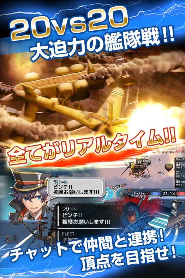 天空のクラフトフリートのスクリーンショット_4