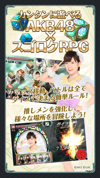 AKB48ダイスキャラバンのスクリーンショット_1