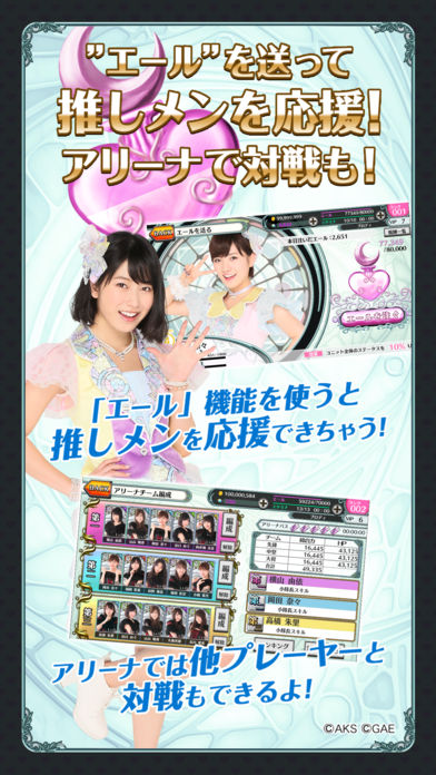 AKB48ダイスキャラバンのスクリーンショット_2