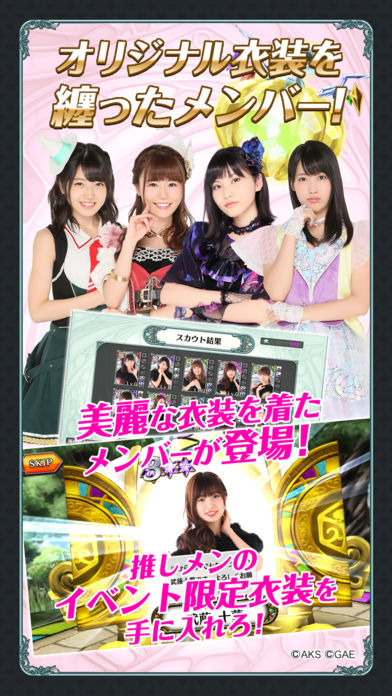 AKB48ダイスキャラバンのスクリーンショット_4