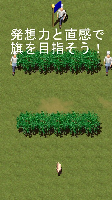 ブタさん大脱出のスクリーンショット_3