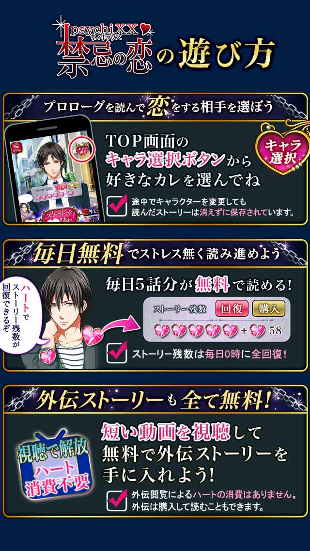PsychiXX 禁忌の恋のスクリーンショット_3