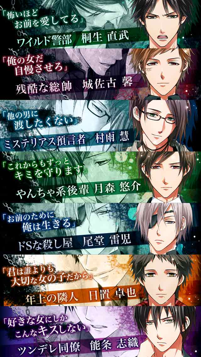 PsychiXX 禁忌の恋のスクリーンショット_4