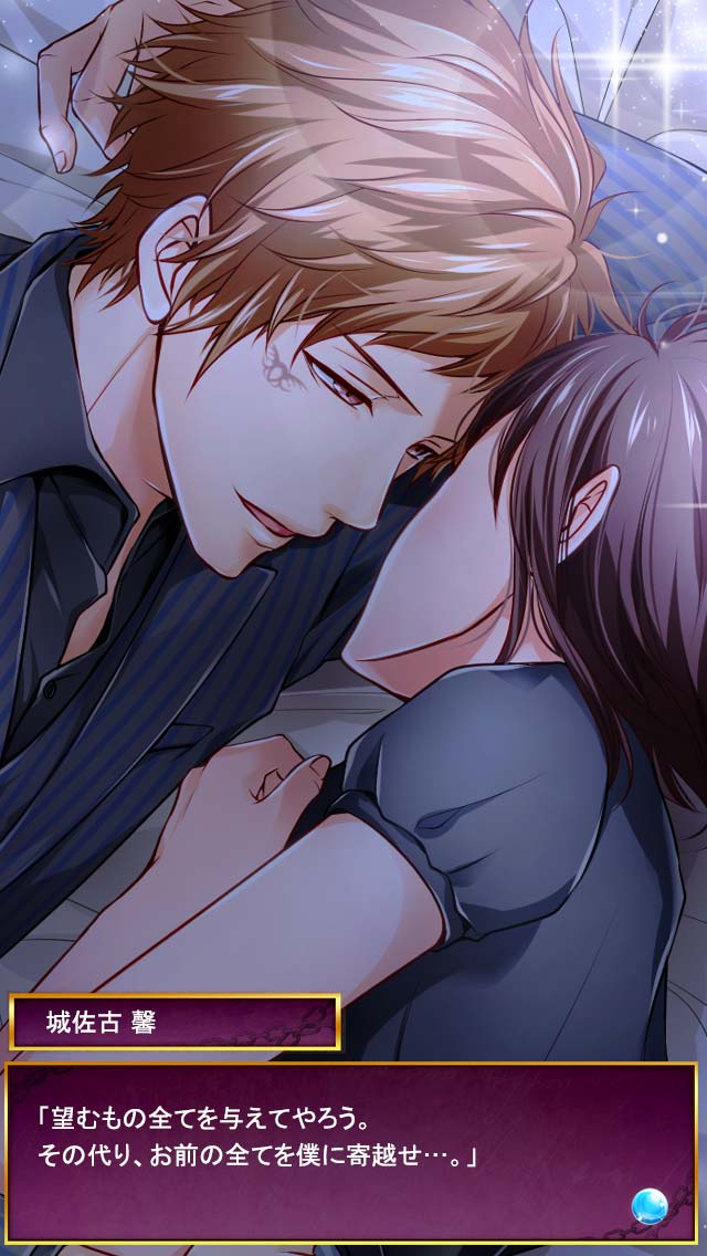 PsychiXX 禁忌の恋のスクリーンショット_5