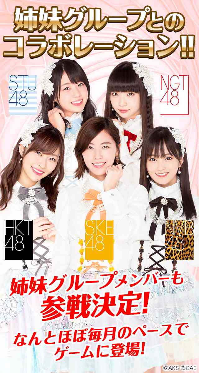 AKB48ダイスキャラバンのスクリーンショット_1